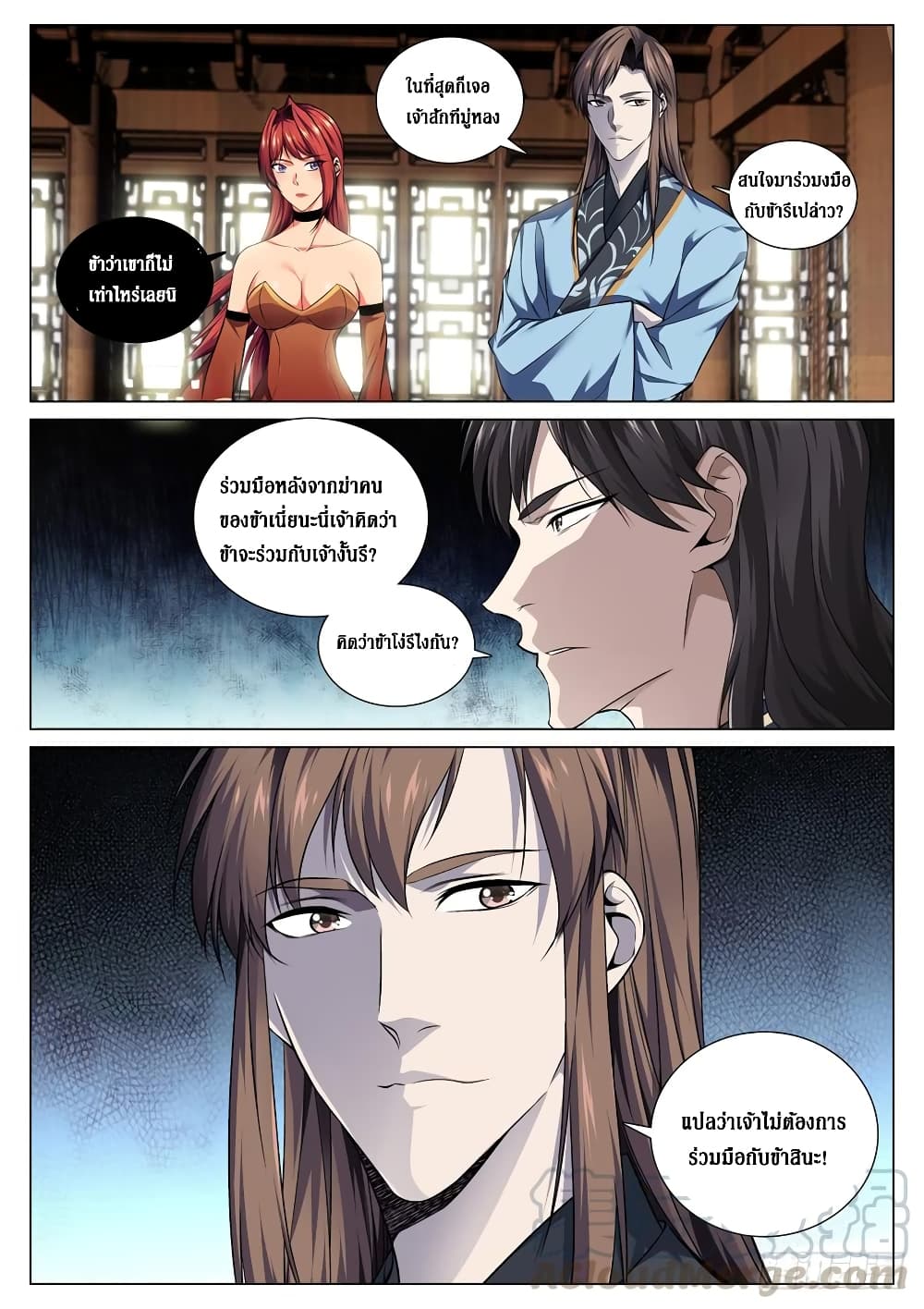 Strongest System From Hell page 9