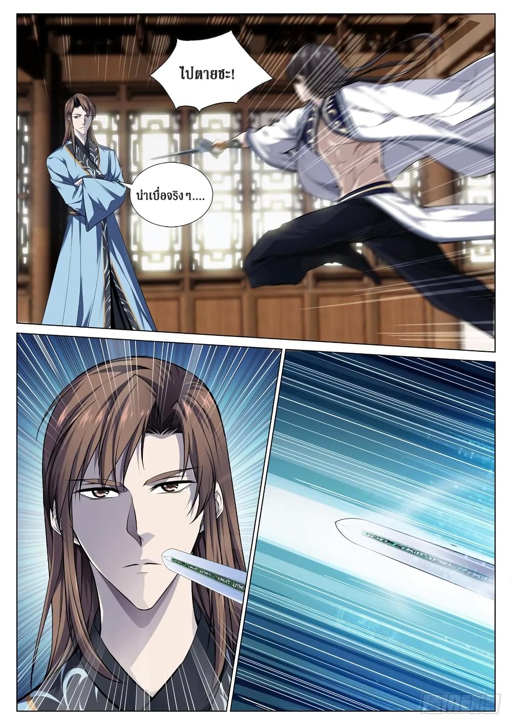 Strongest System From Hell page 2