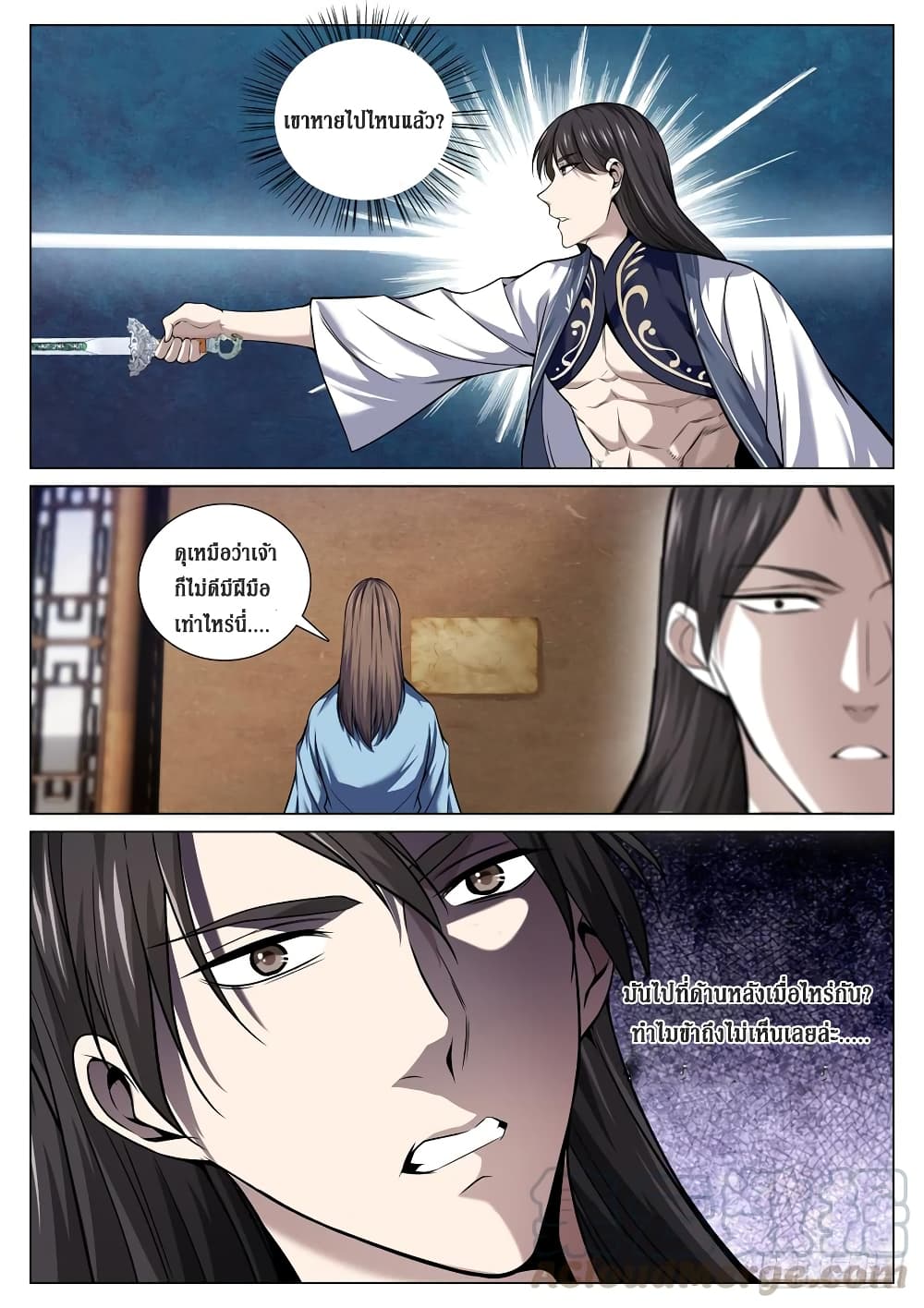 Strongest System From Hell page 3