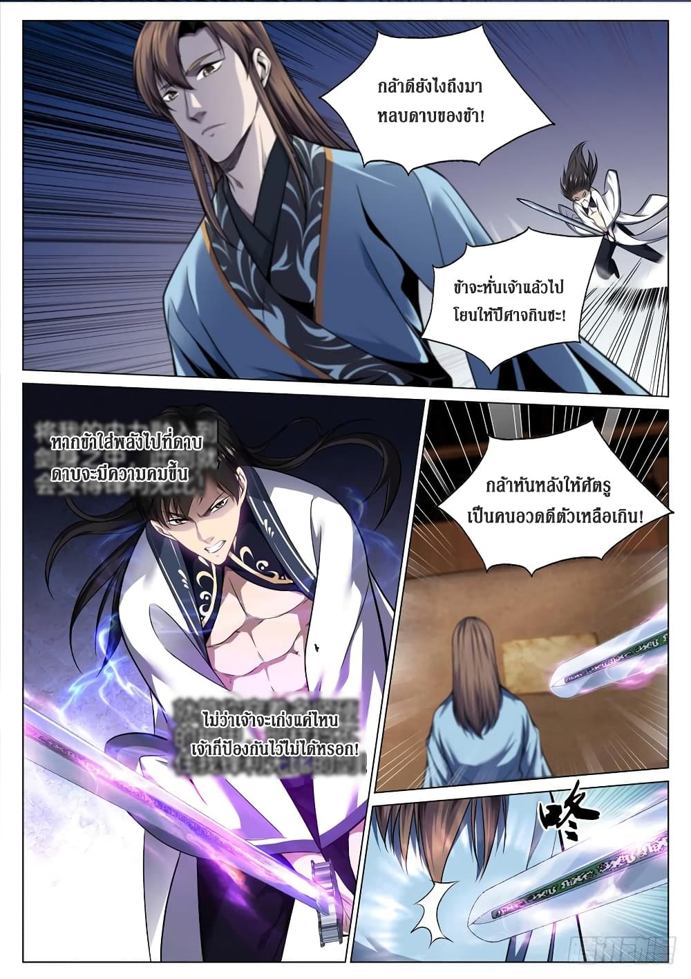 Strongest System From Hell page 4
