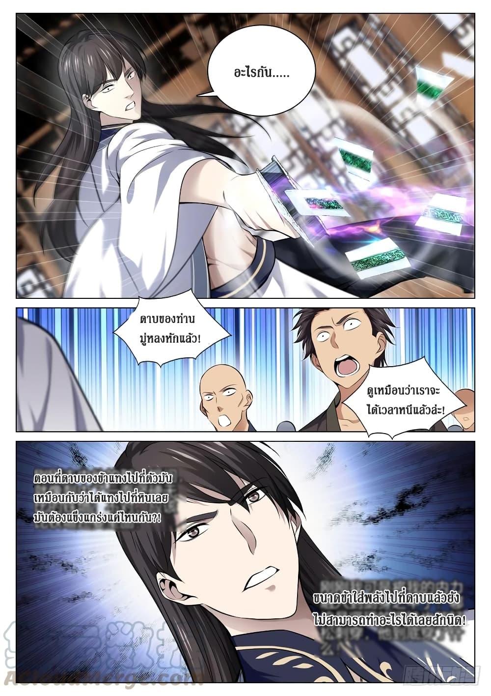 Strongest System From Hell page 5