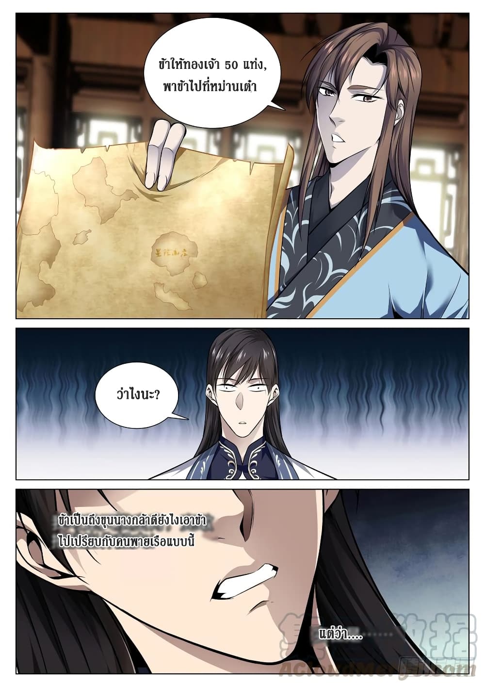 Strongest System From Hell page 7
