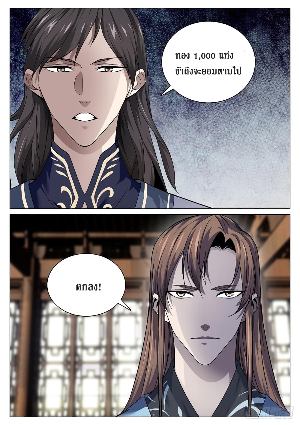 Strongest System From Hell page 8