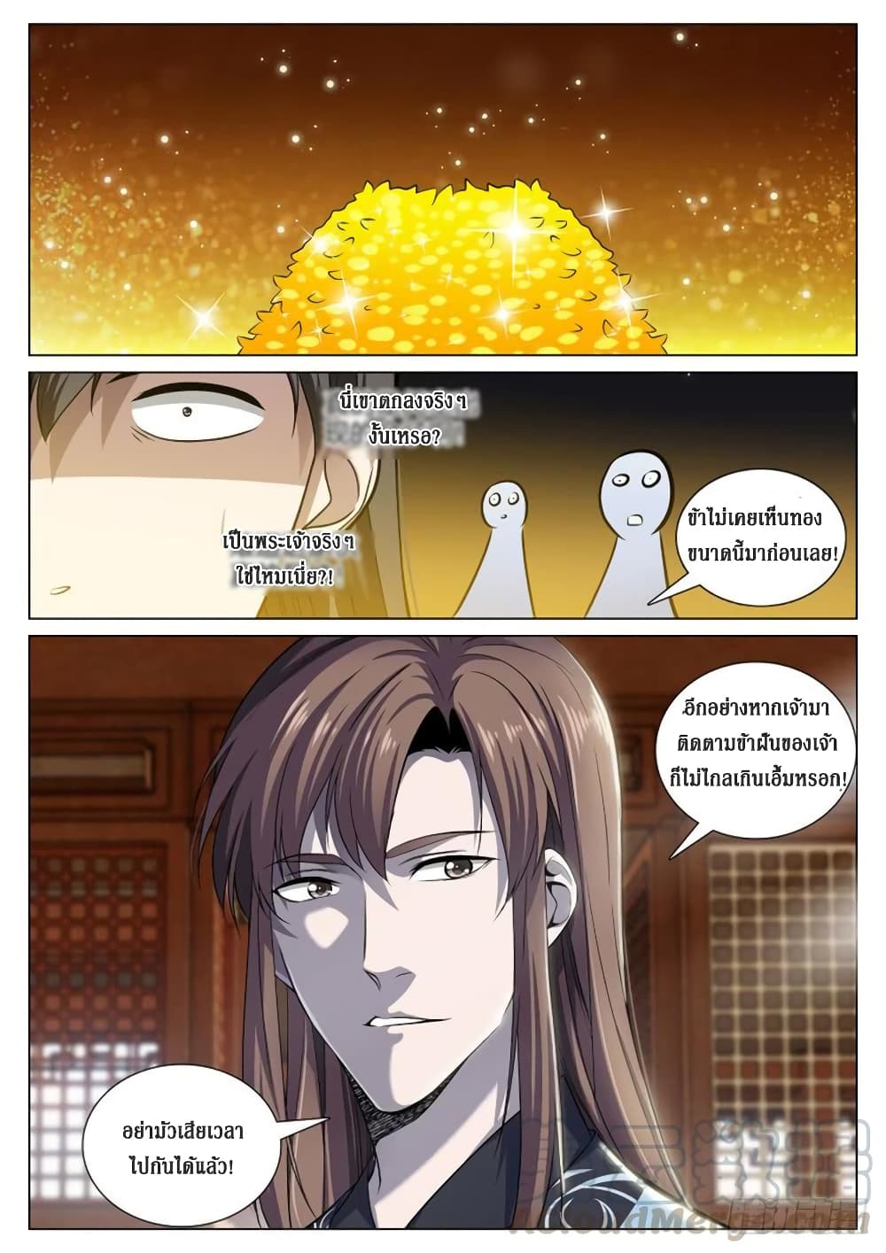 Strongest System From Hell page 9