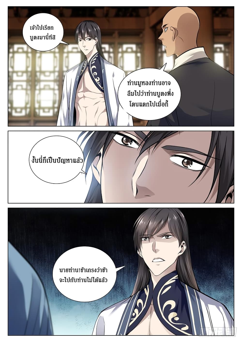 Strongest System From Hell page 10