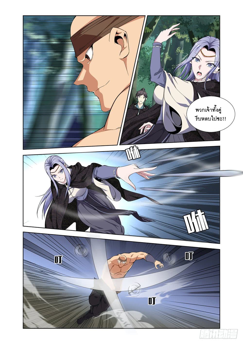 Strongest System From Hell page 2