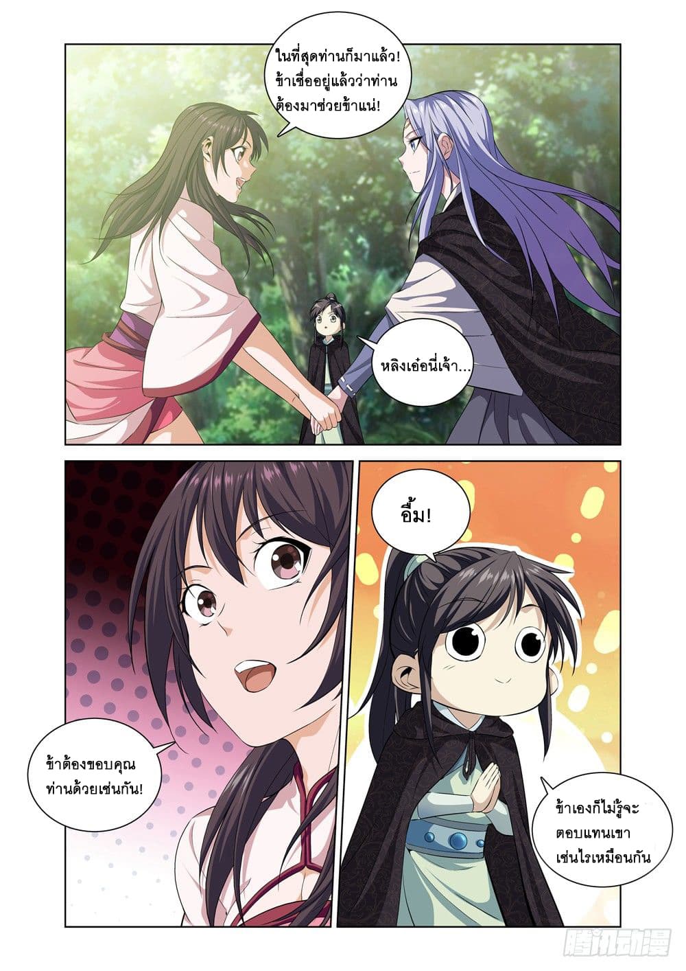 Strongest System From Hell page 1