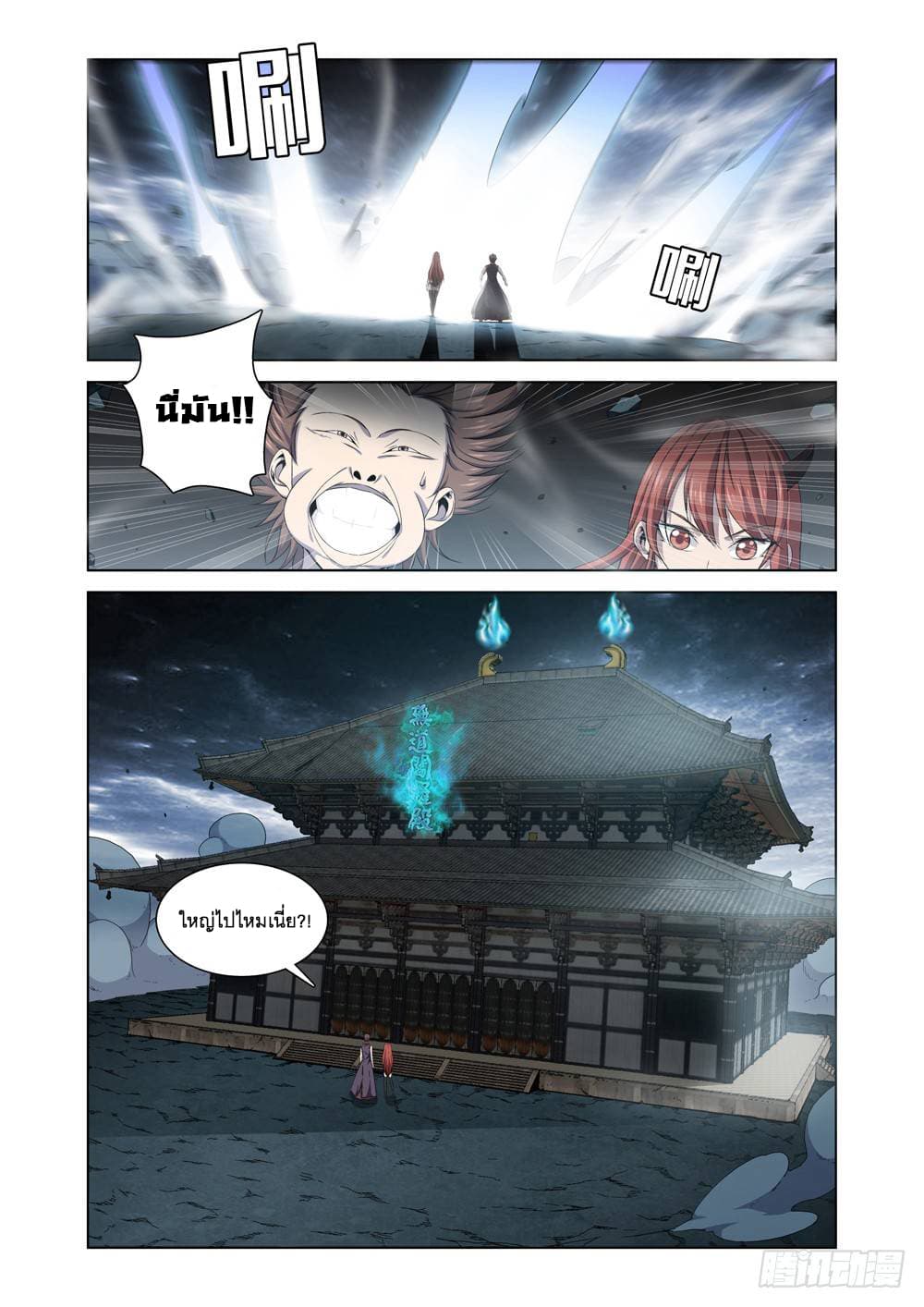 Strongest System From Hell page 8