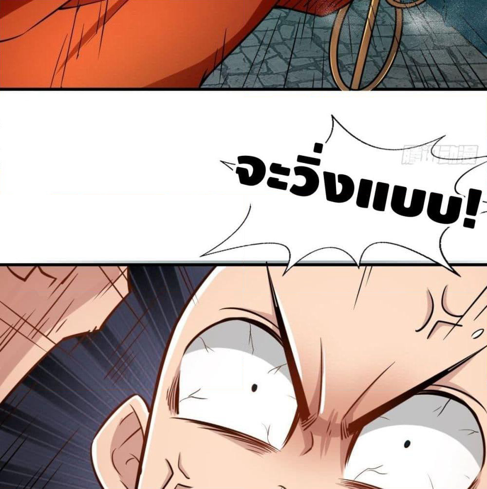 Strongest Tang Xuanzang page 7