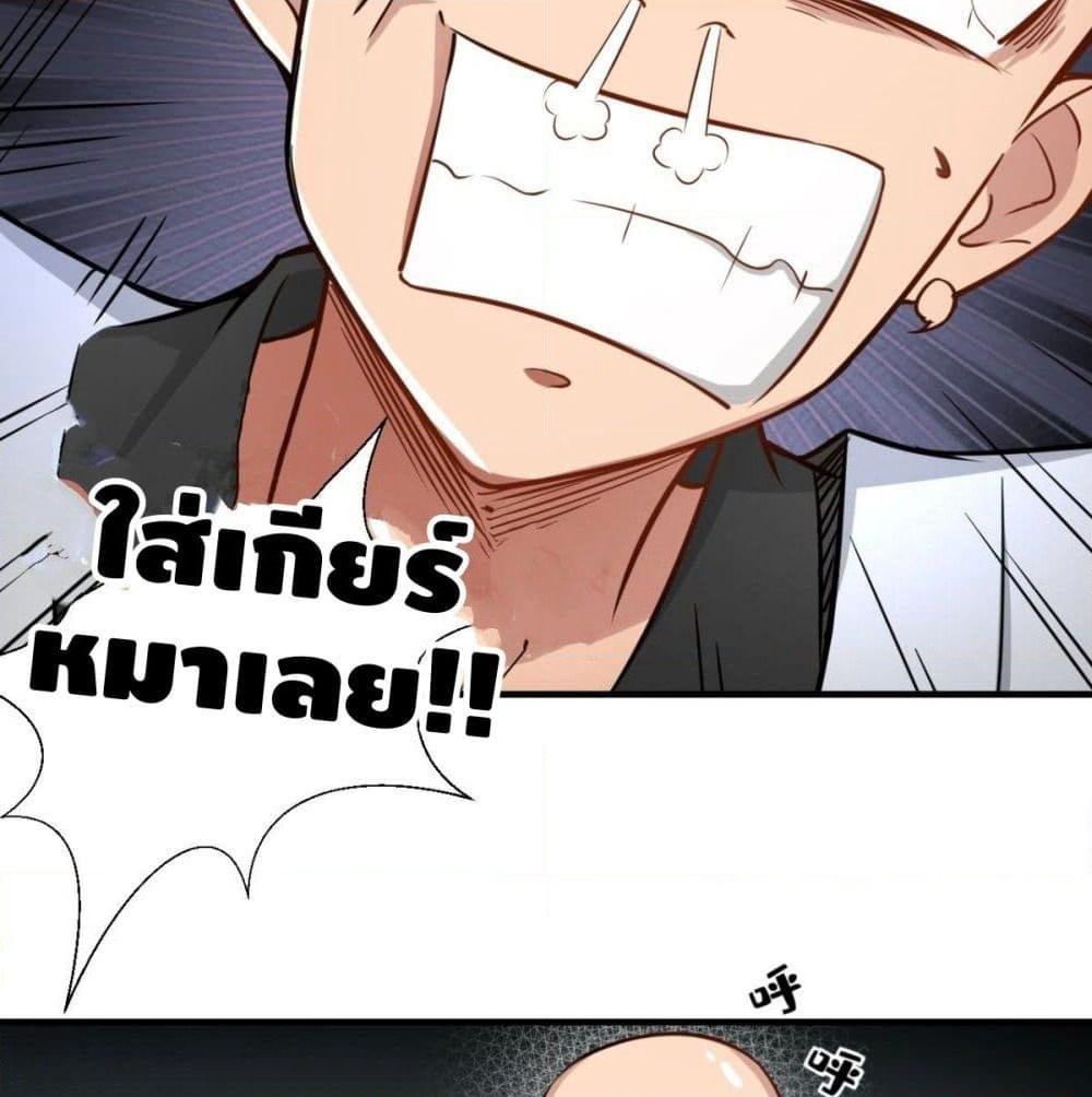 Strongest Tang Xuanzang page 8