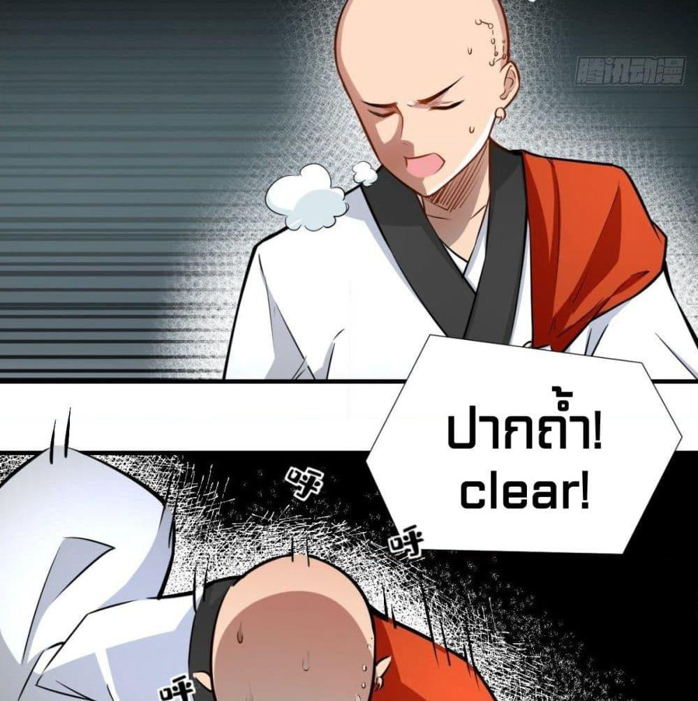 Strongest Tang Xuanzang page 9