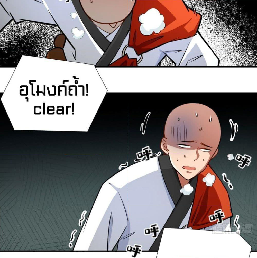 Strongest Tang Xuanzang page 10