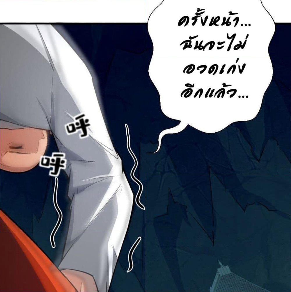 Strongest Tang Xuanzang page 13