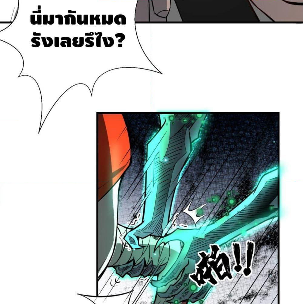 Strongest Tang Xuanzang page 22