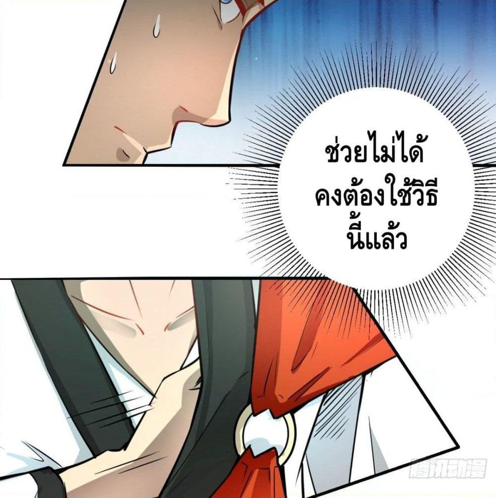 Strongest Tang Xuanzang page 26