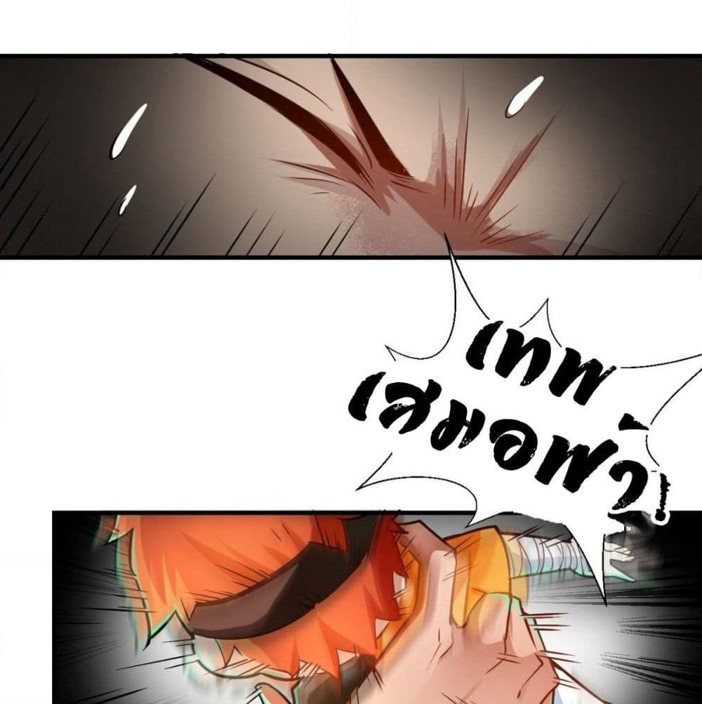 Strongest Tang Xuanzang page 29