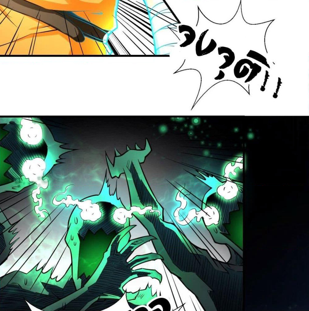 Strongest Tang Xuanzang page 31