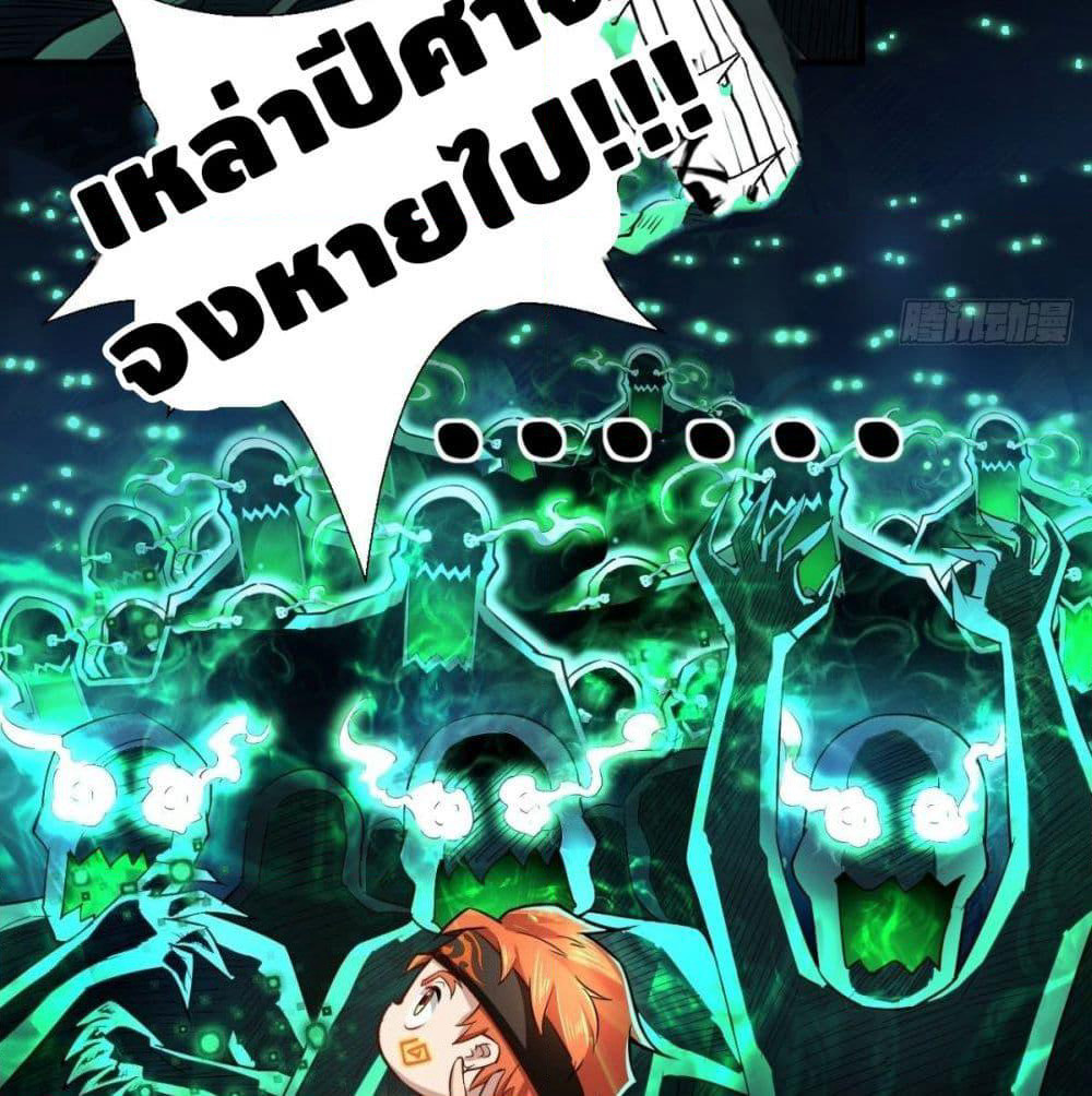 Strongest Tang Xuanzang page 32
