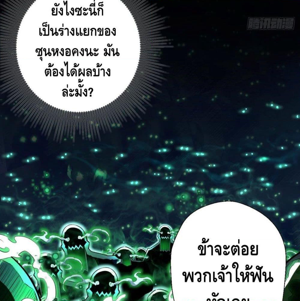 Strongest Tang Xuanzang page 34