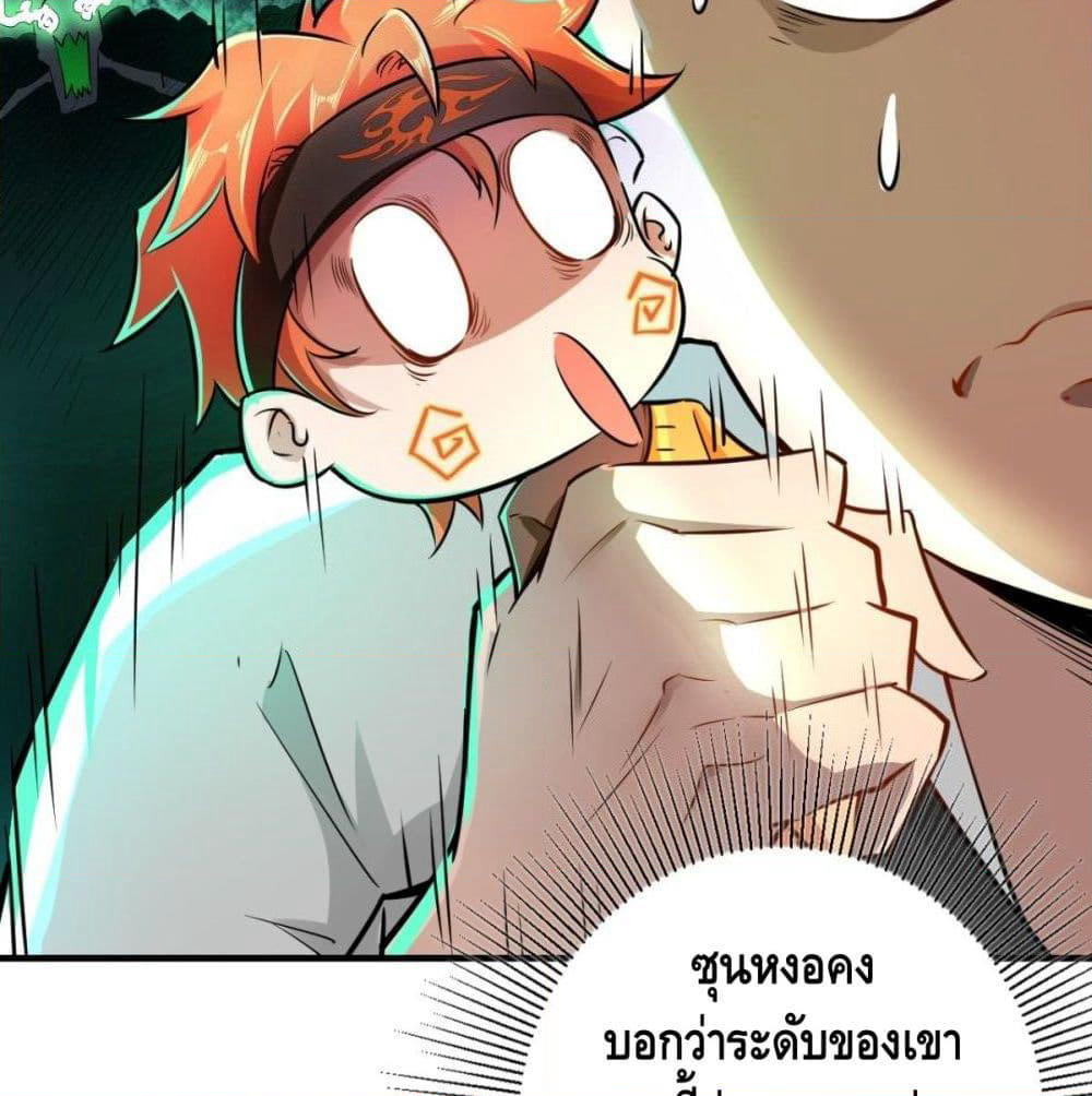 Strongest Tang Xuanzang page 38