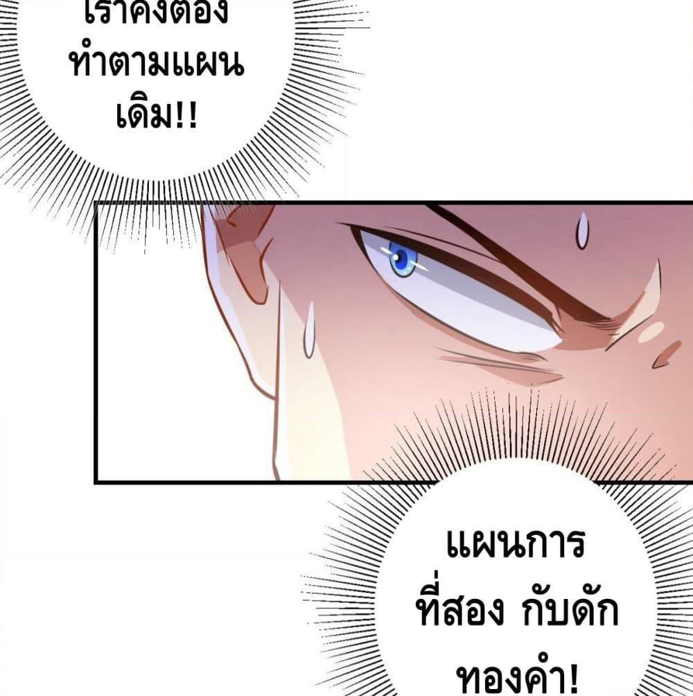 Strongest Tang Xuanzang page 40