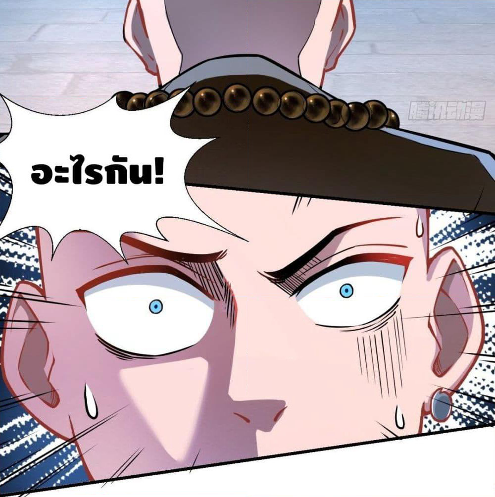 Strongest Tang Xuanzang page 48