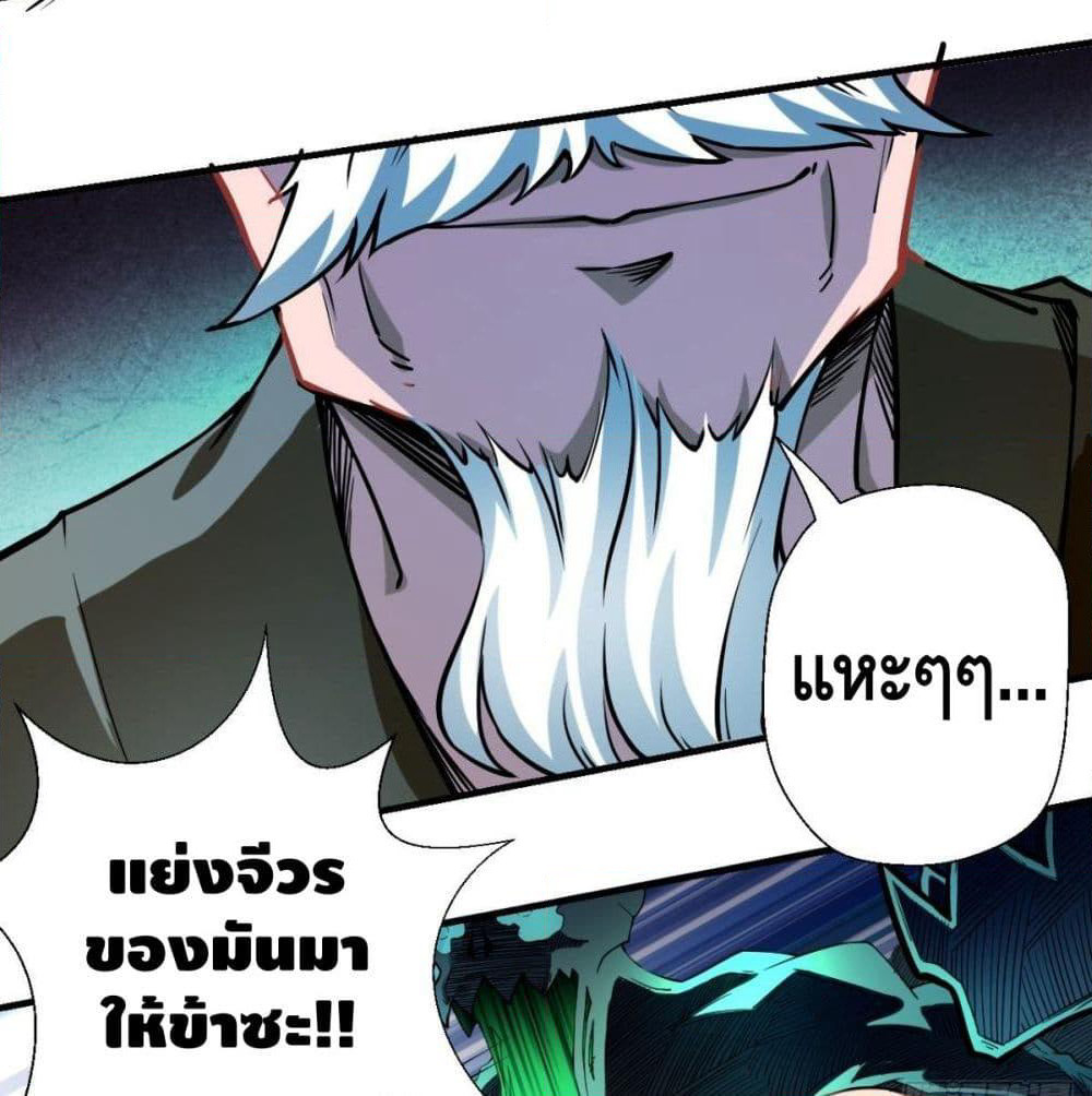 Strongest Tang Xuanzang page 49