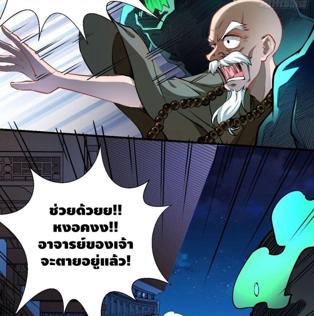 Strongest Tang Xuanzang page 50
