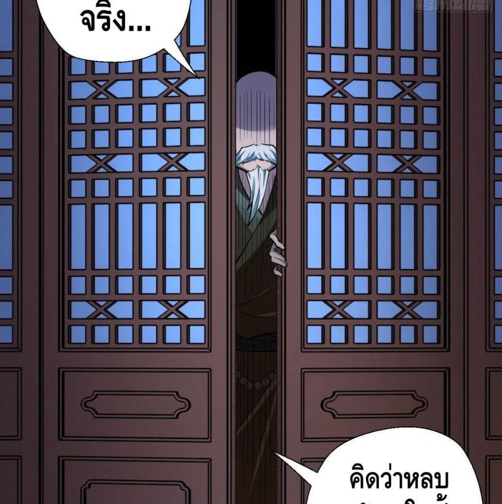 Strongest Tang Xuanzang page 57