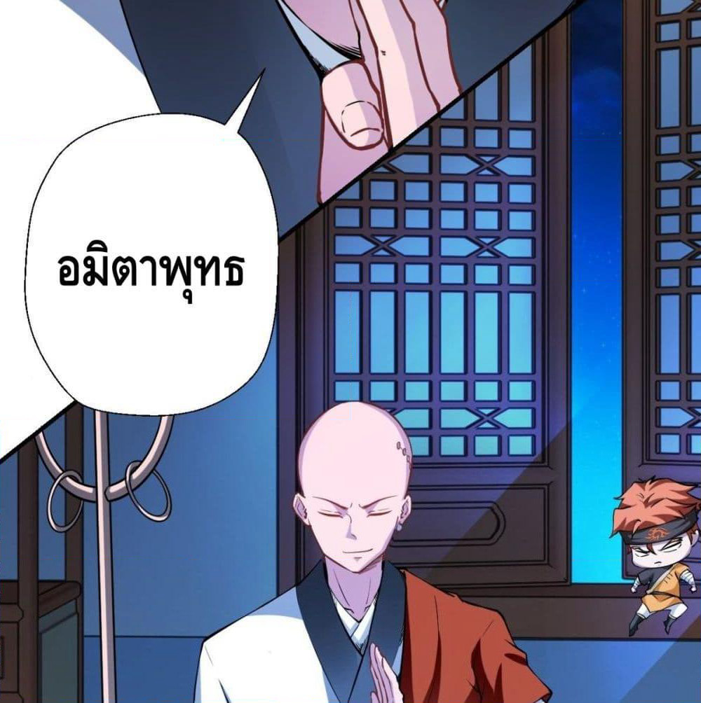 Strongest Tang Xuanzang page 61