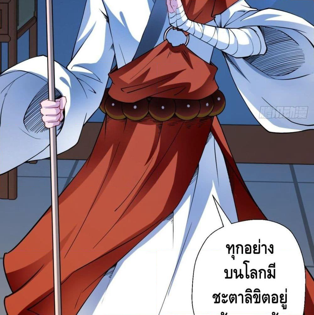 Strongest Tang Xuanzang page 62
