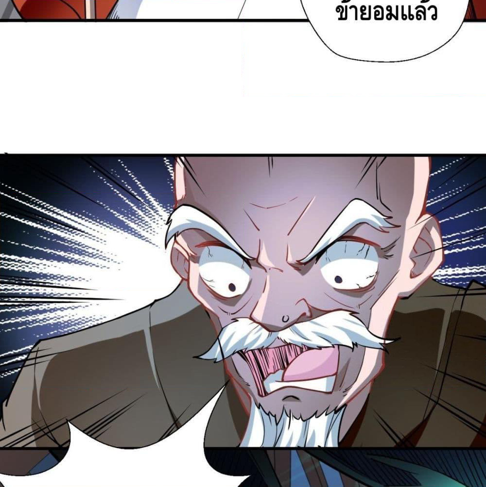 Strongest Tang Xuanzang page 63