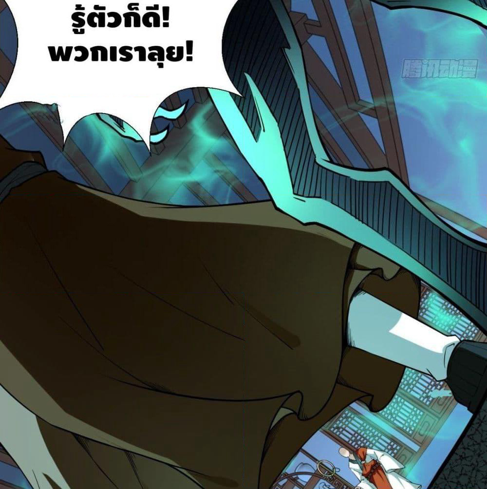 Strongest Tang Xuanzang page 64