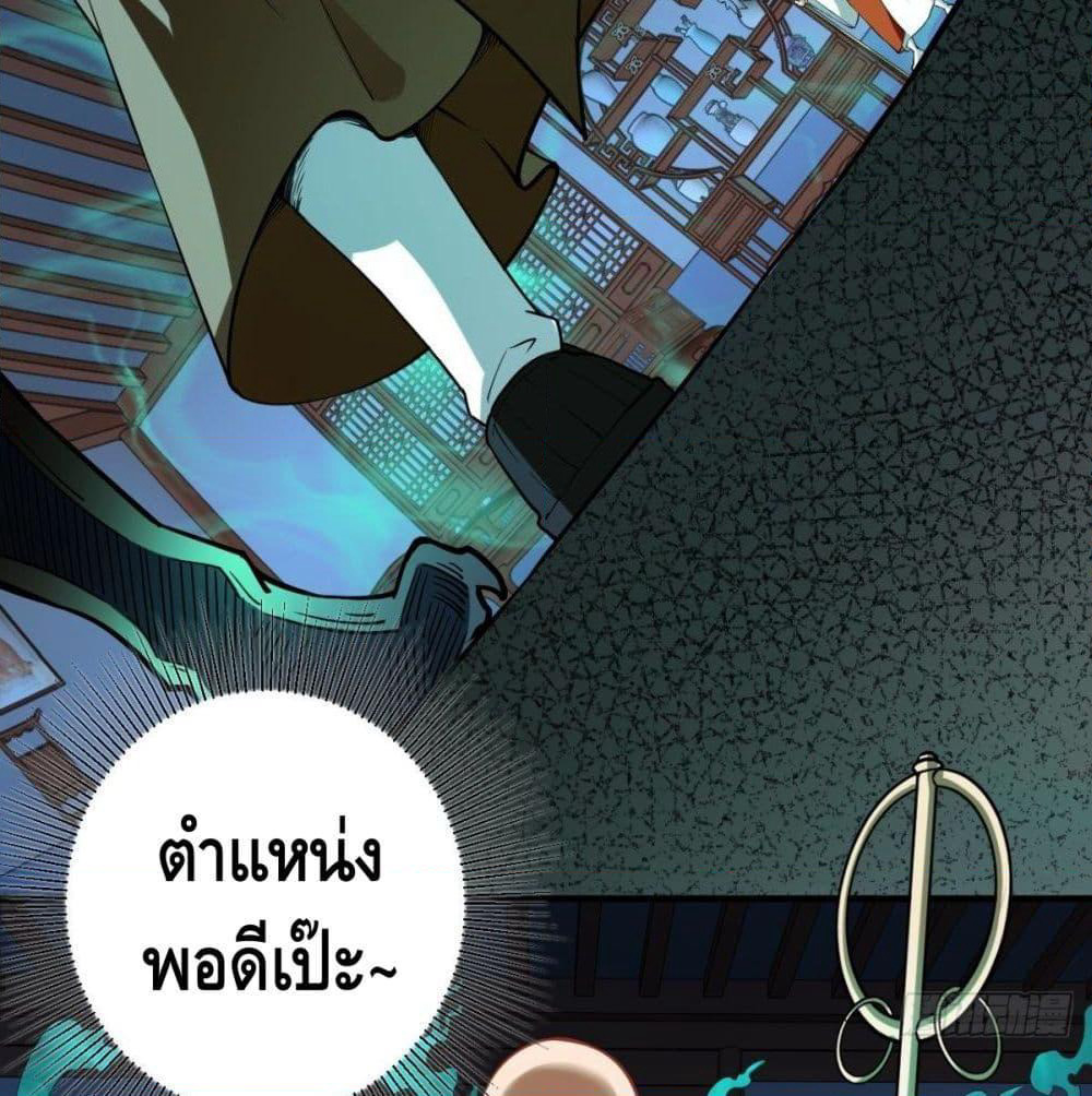 Strongest Tang Xuanzang page 65