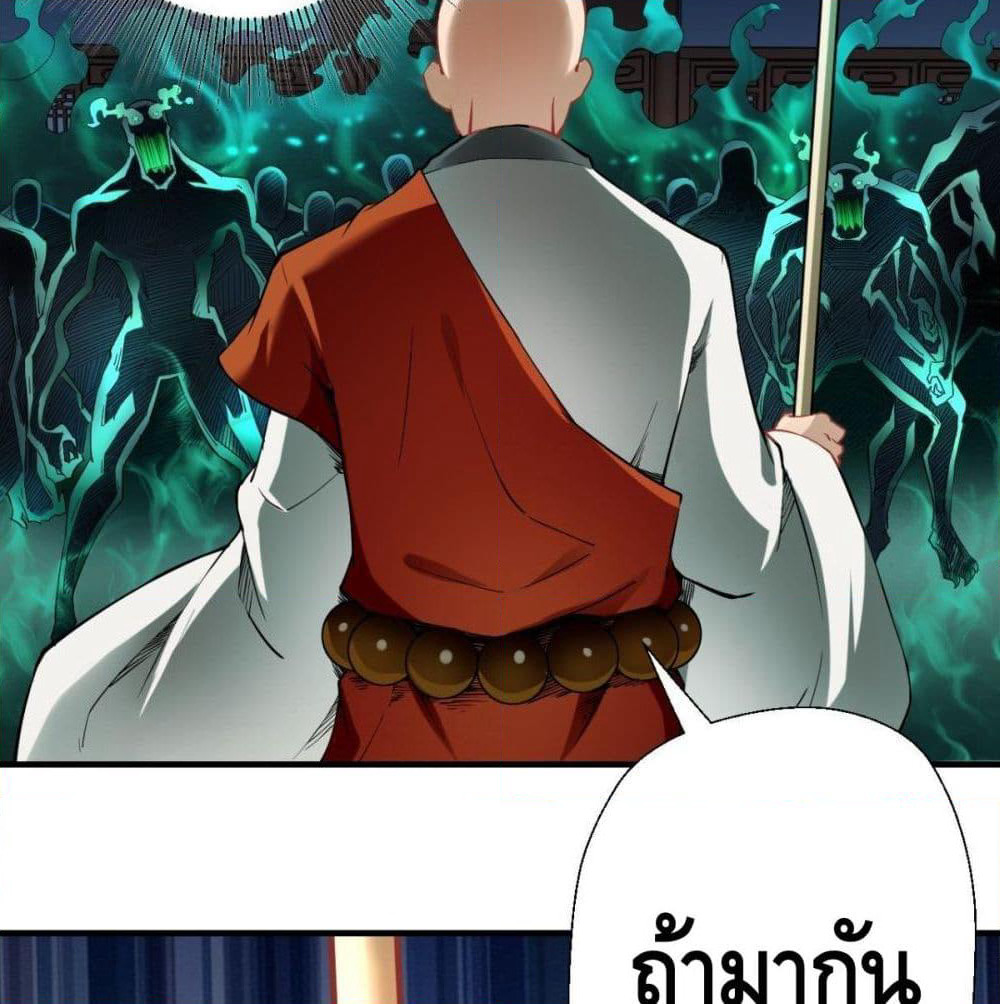 Strongest Tang Xuanzang page 66