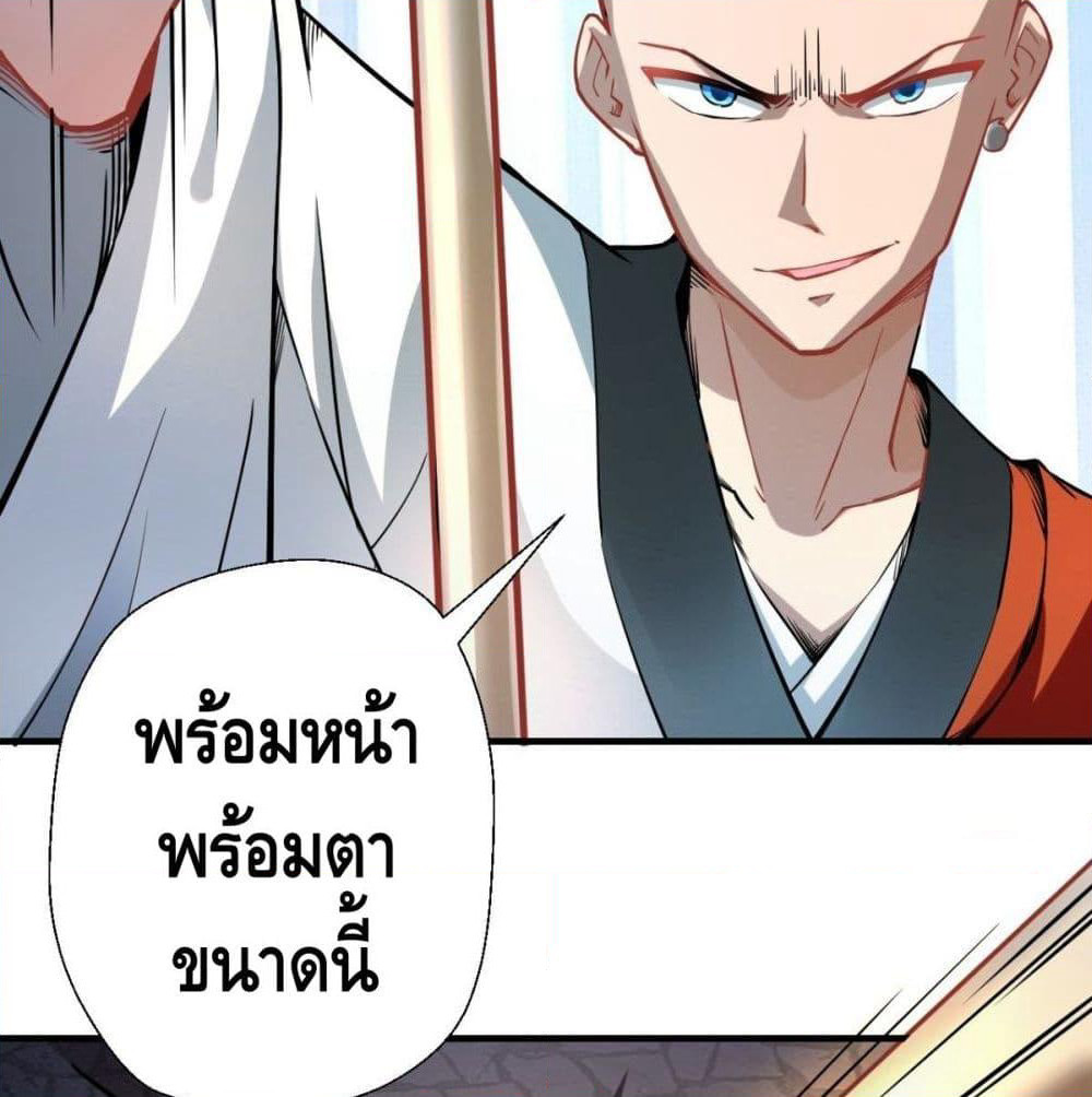 Strongest Tang Xuanzang page 68