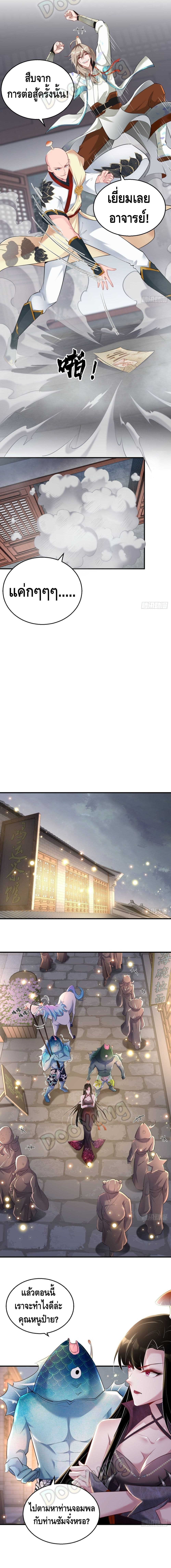 Strongest Tang Xuanzang page 4