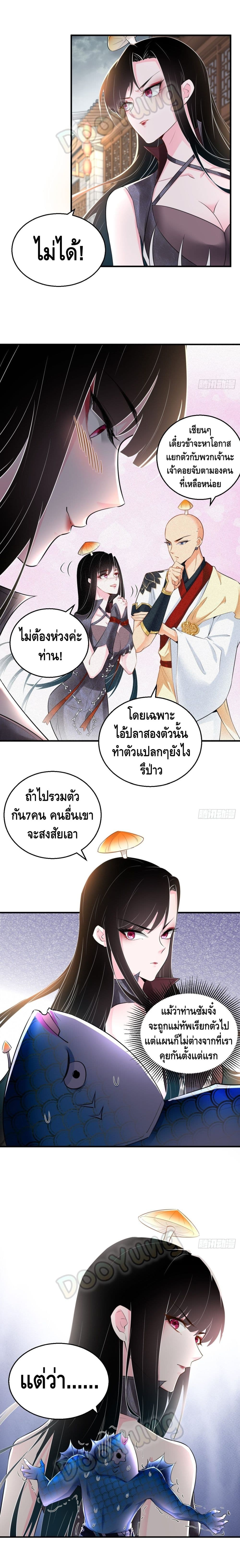 Strongest Tang Xuanzang page 5