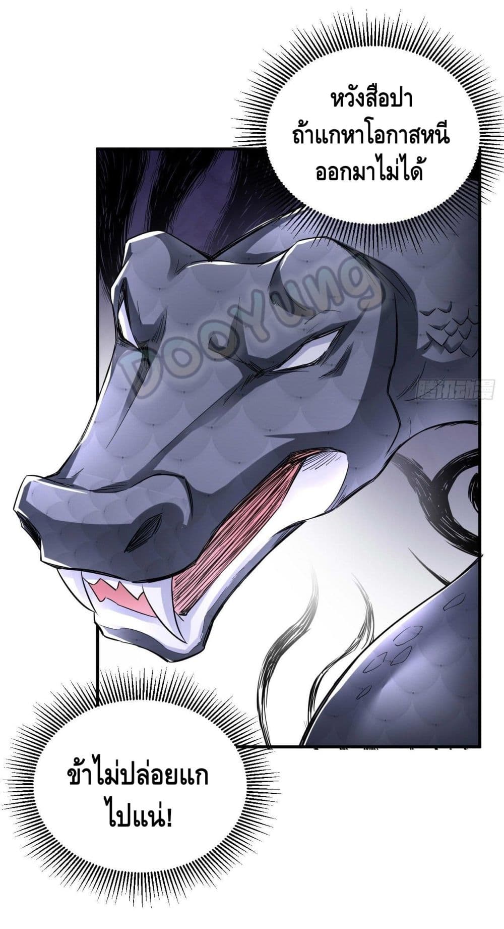 Strongest Tang Xuanzang page 19