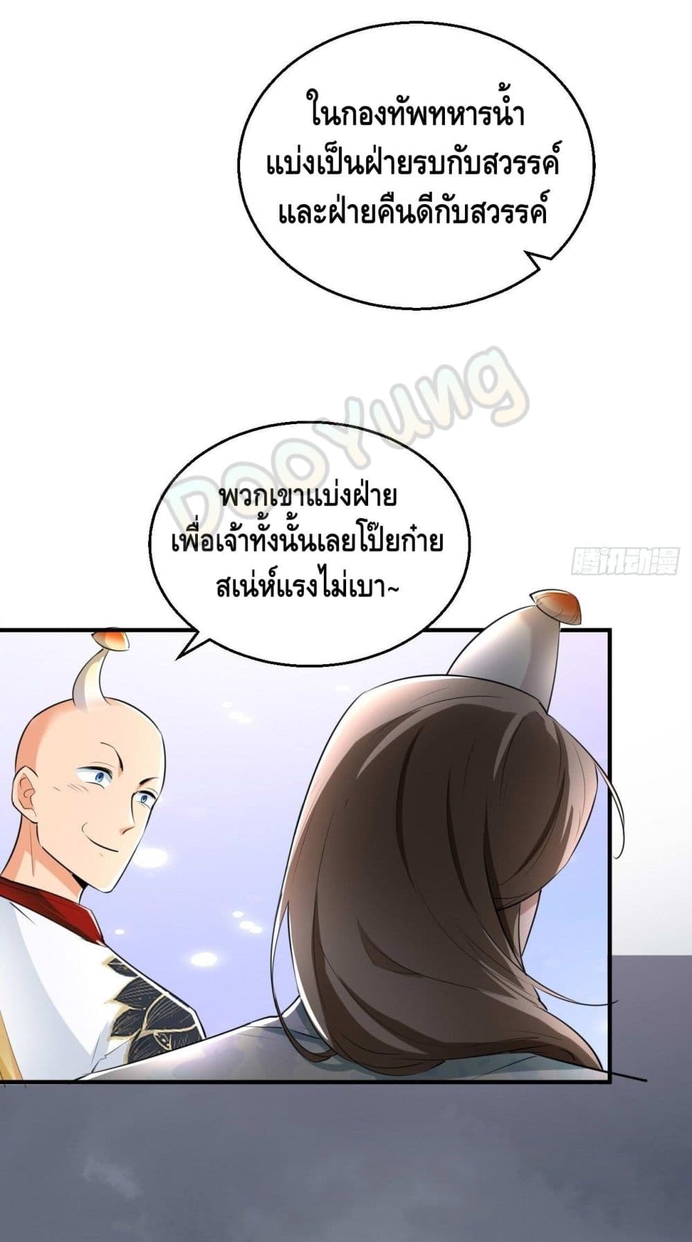 Strongest Tang Xuanzang page 23
