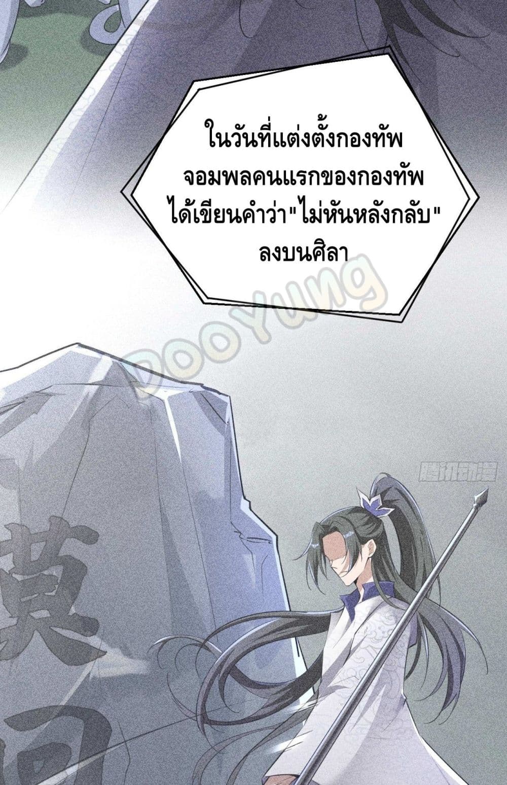 Strongest Tang Xuanzang page 29
