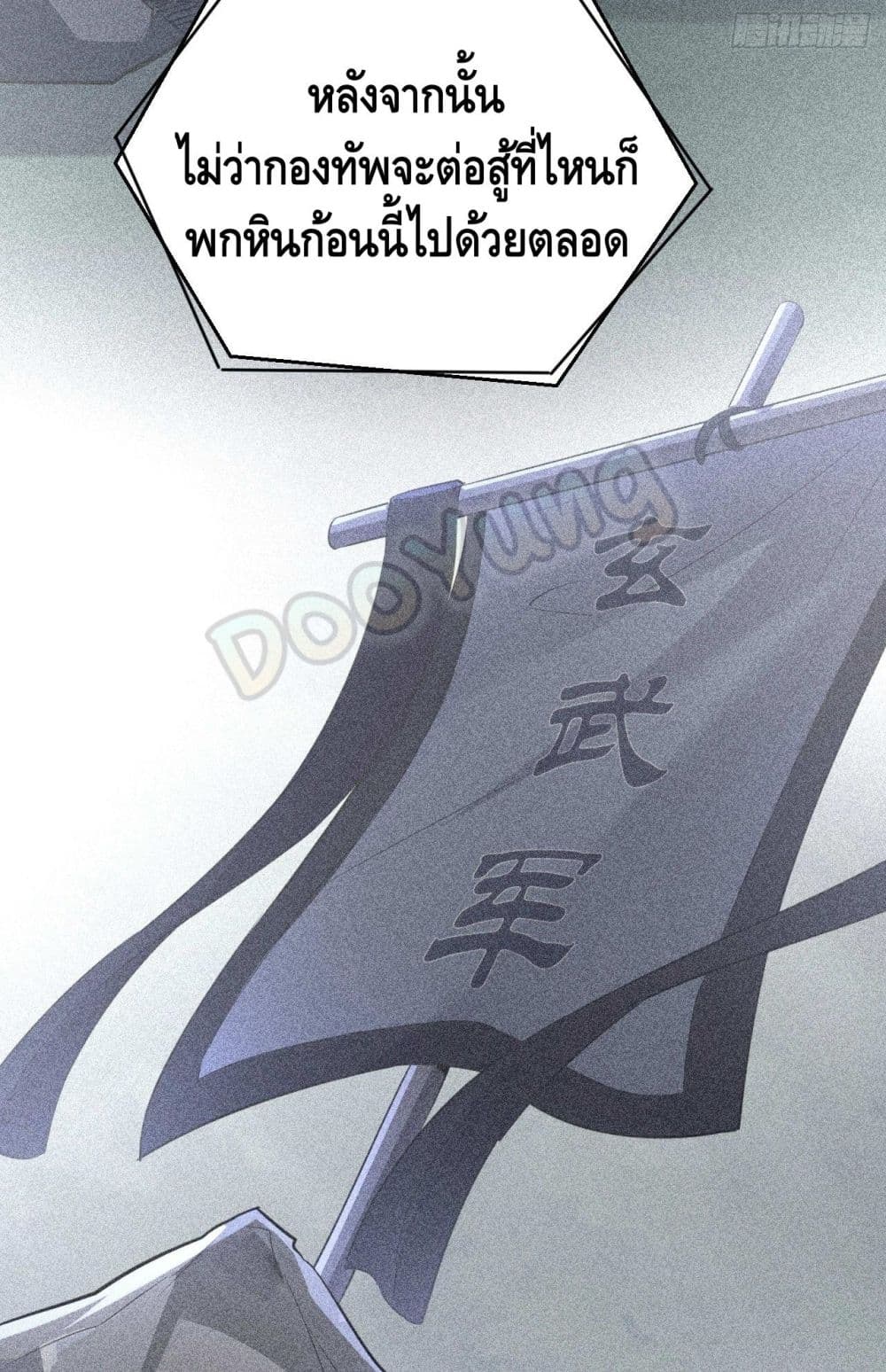 Strongest Tang Xuanzang page 30
