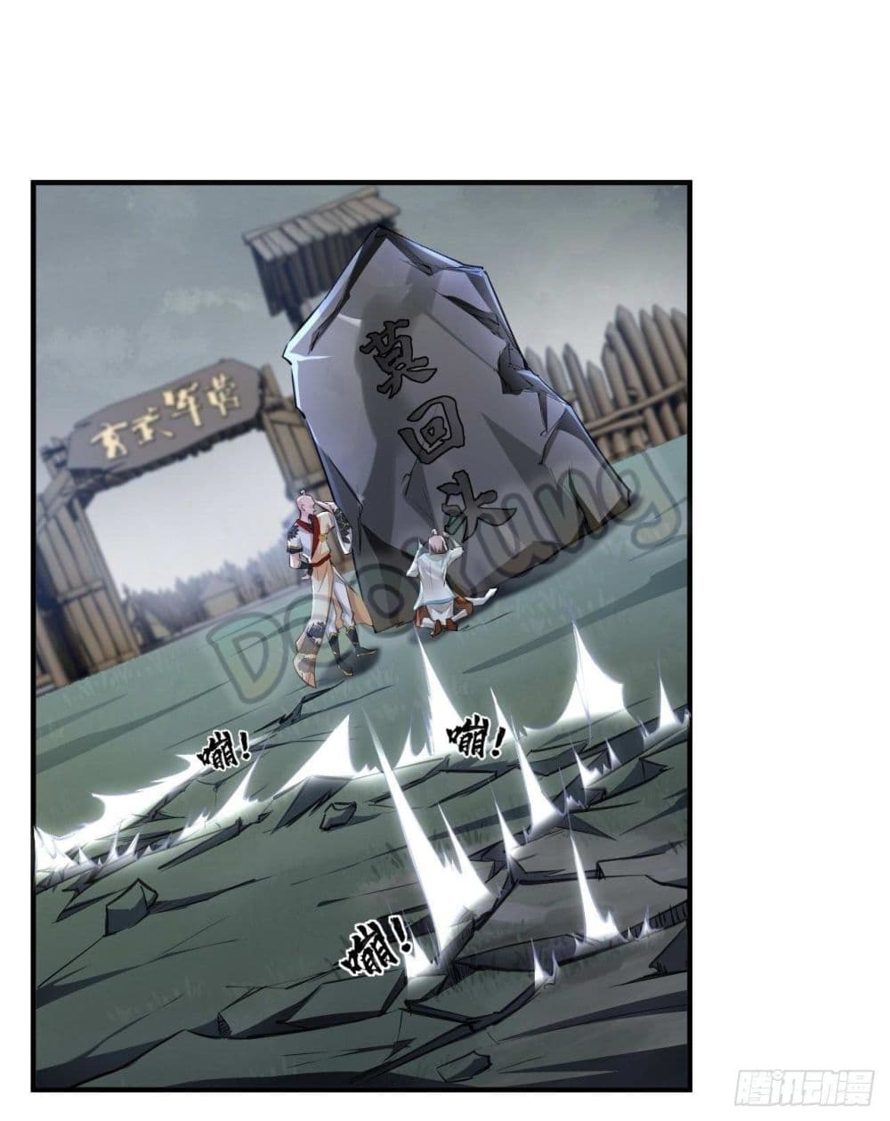 Strongest Tang Xuanzang page 32