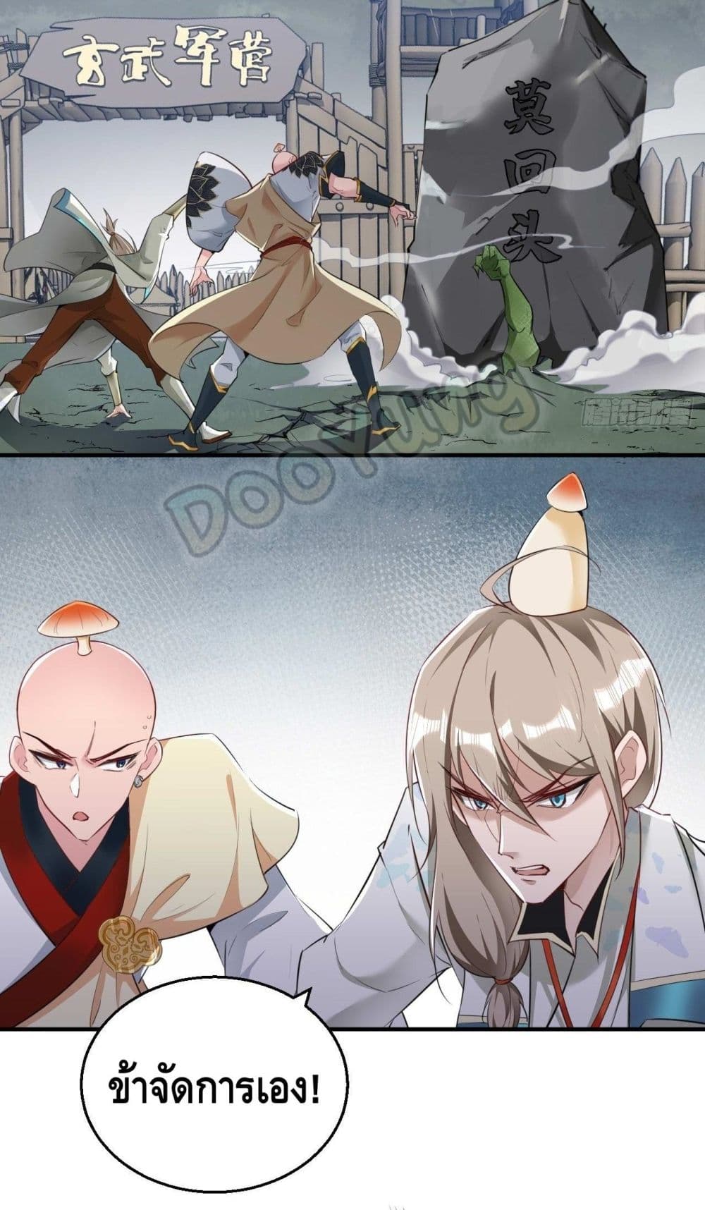 Strongest Tang Xuanzang page 35