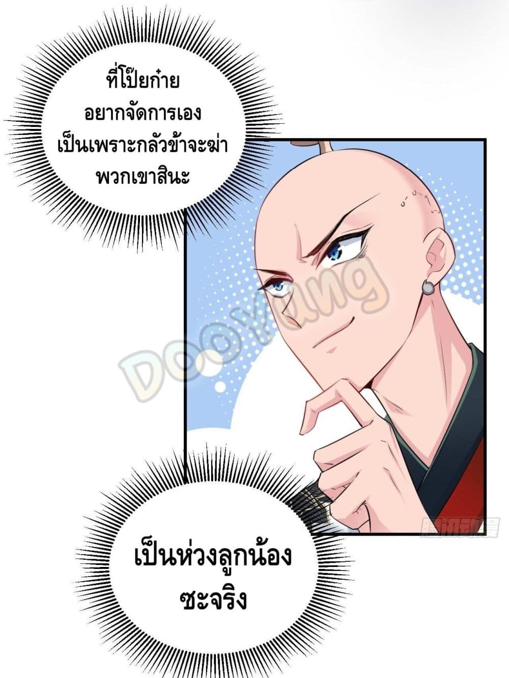 Strongest Tang Xuanzang page 39