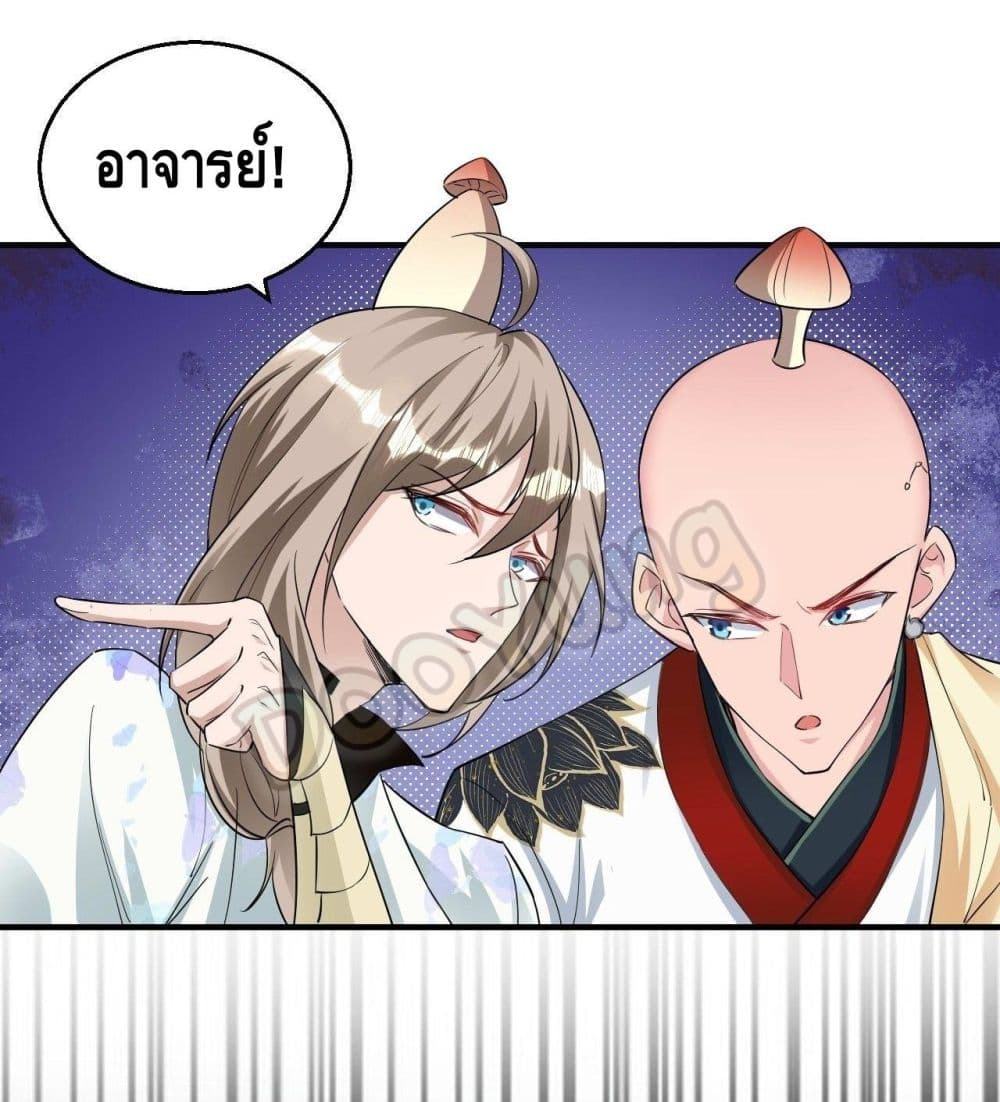 Strongest Tang Xuanzang page 46