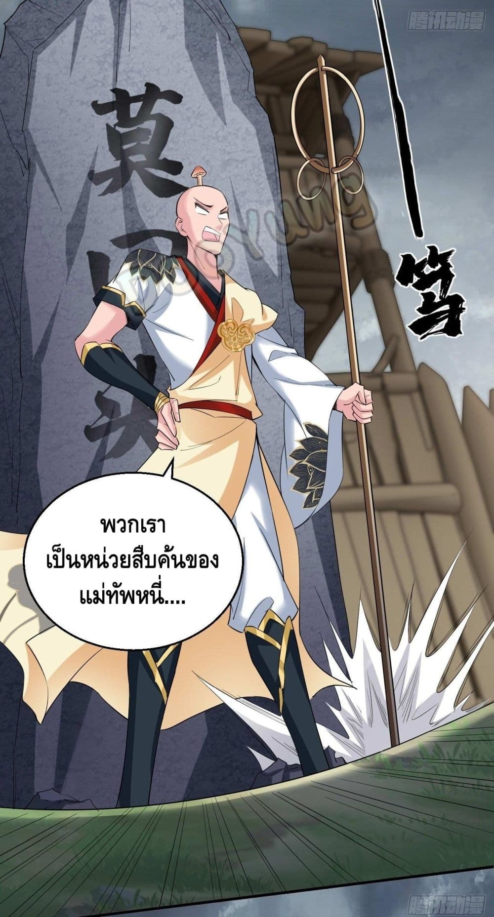 Strongest Tang Xuanzang page 7