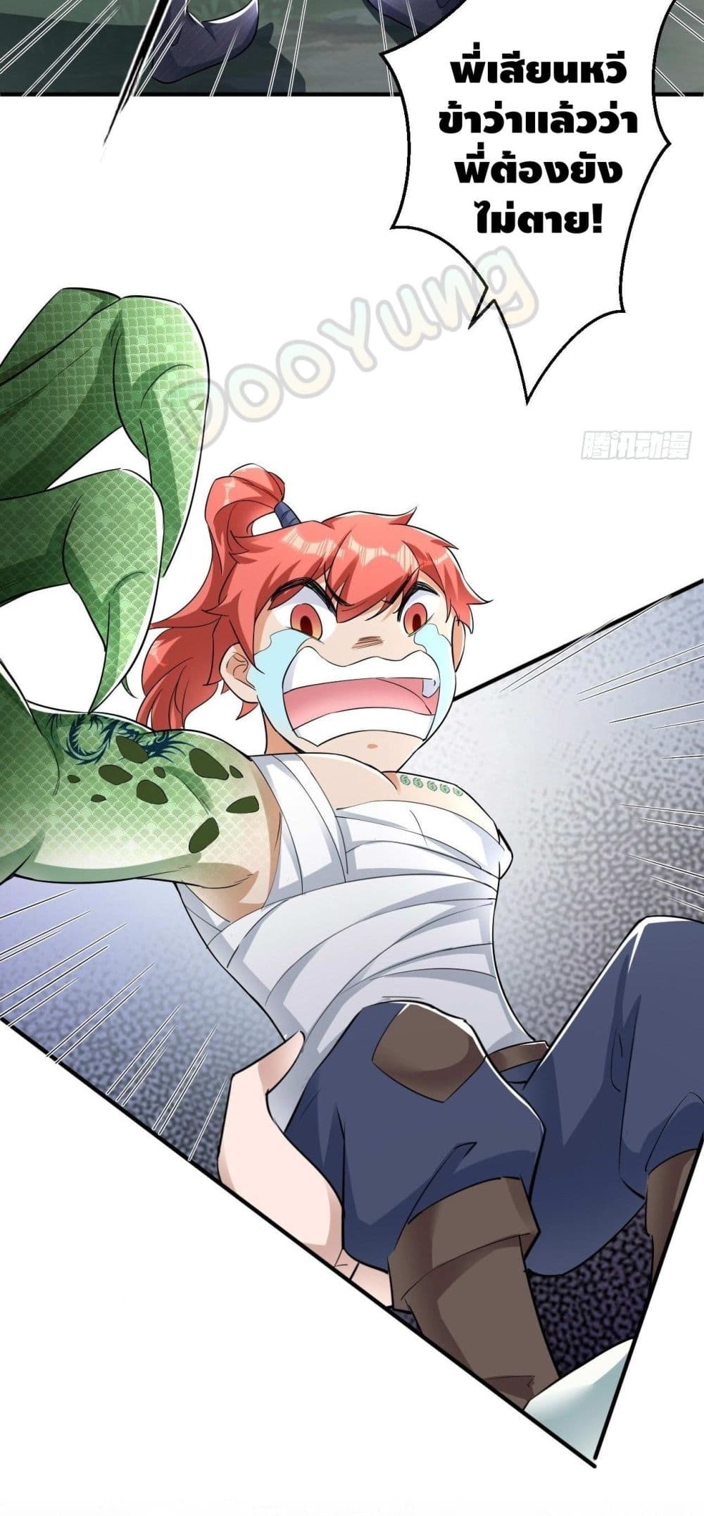 Strongest Tang Xuanzang page 12