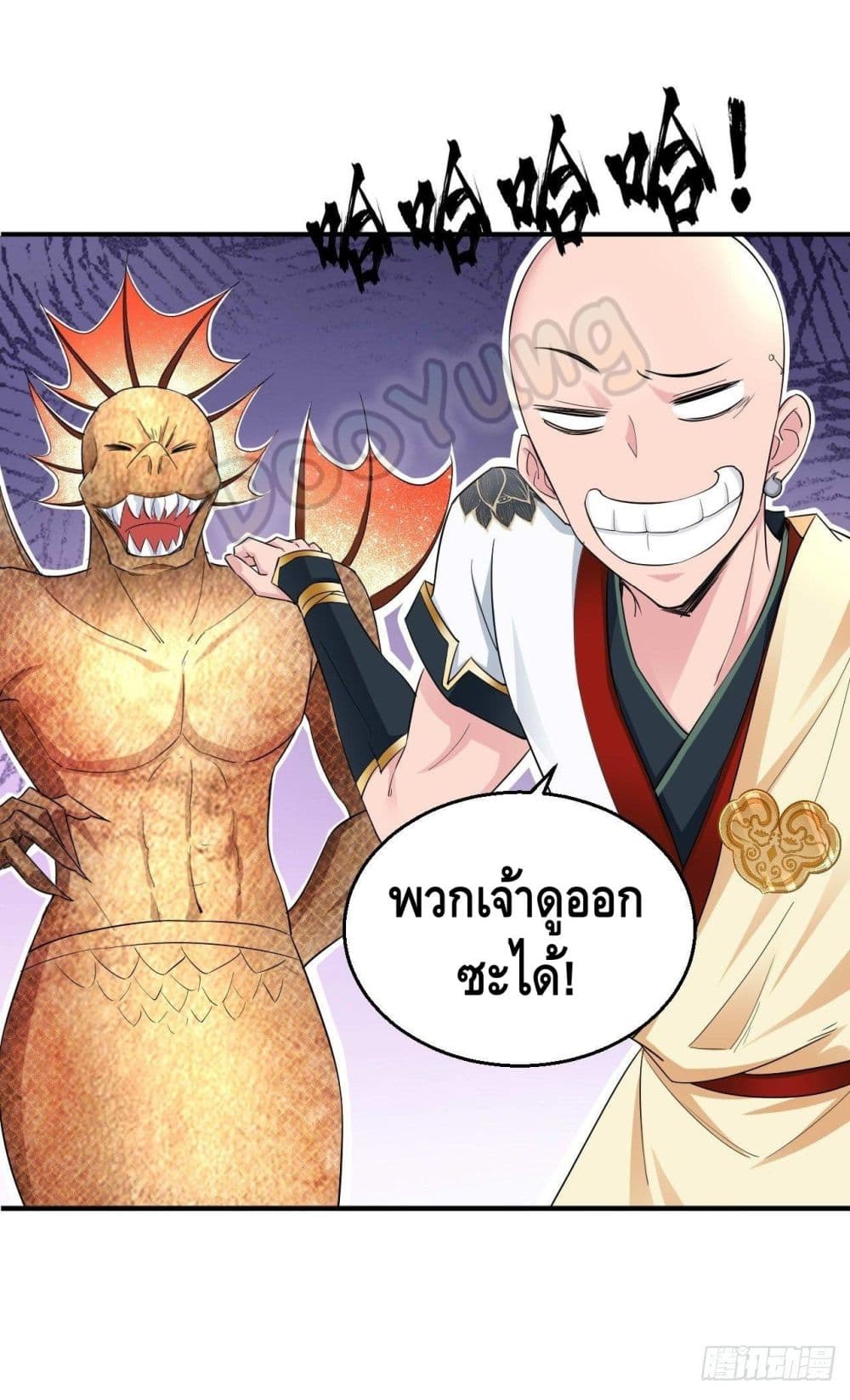 Strongest Tang Xuanzang page 18