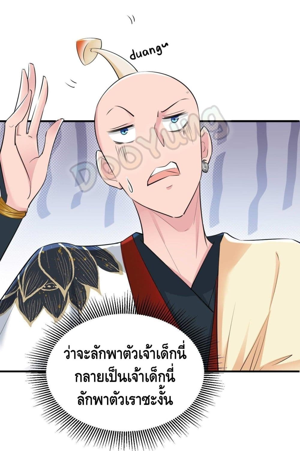 Strongest Tang Xuanzang page 26
